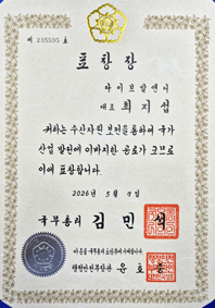 바다식목일 표창장